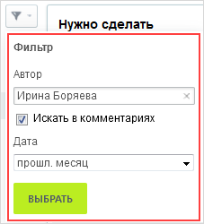 что такое живая лента в битрикс24. Смотреть фото что такое живая лента в битрикс24. Смотреть картинку что такое живая лента в битрикс24. Картинка про что такое живая лента в битрикс24. Фото что такое живая лента в битрикс24