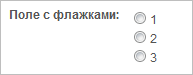 Что значит множественное поле в битрикс 24. Смотреть фото Что значит множественное поле в битрикс 24. Смотреть картинку Что значит множественное поле в битрикс 24. Картинка про Что значит множественное поле в битрикс 24. Фото Что значит множественное поле в битрикс 24