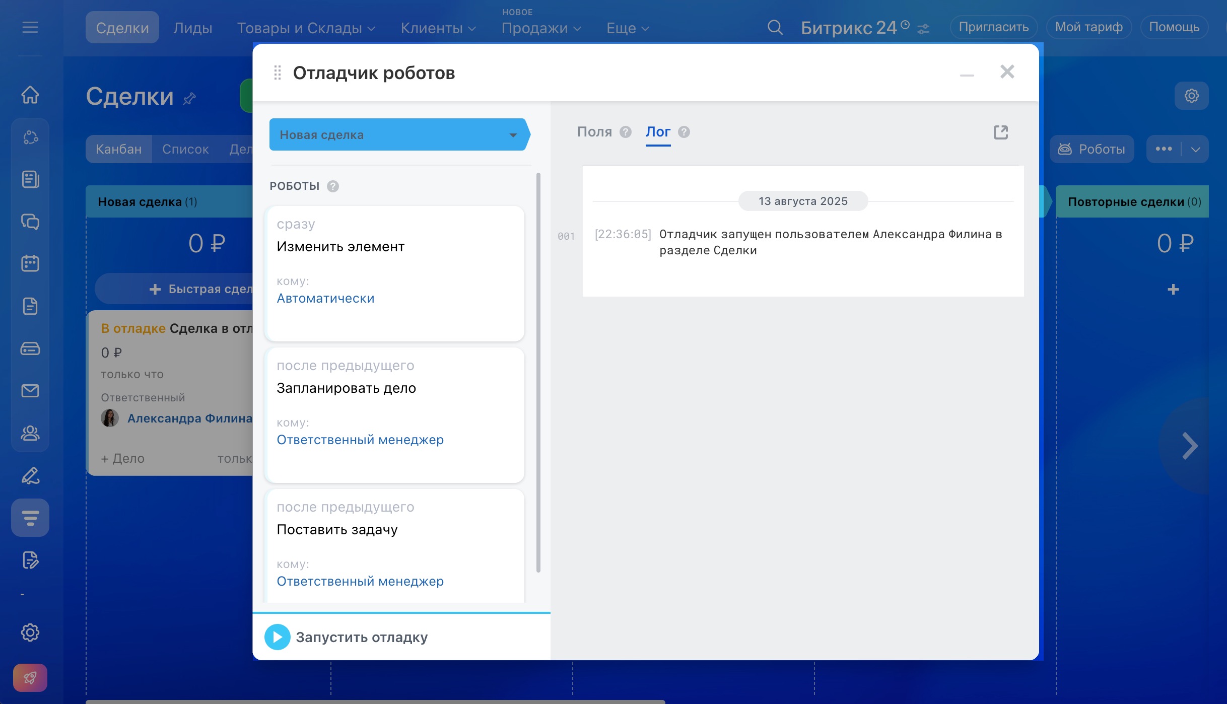 окно_отладчика.png