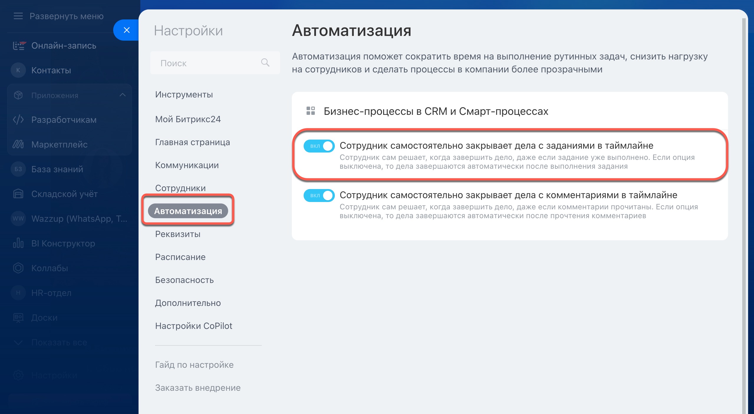 сотрудник_закрывает_дела.png