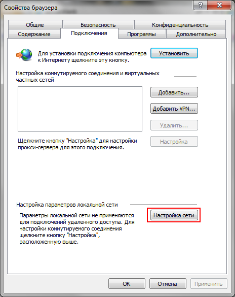 Прокси-сервер на Windows 7: запуск и настройка