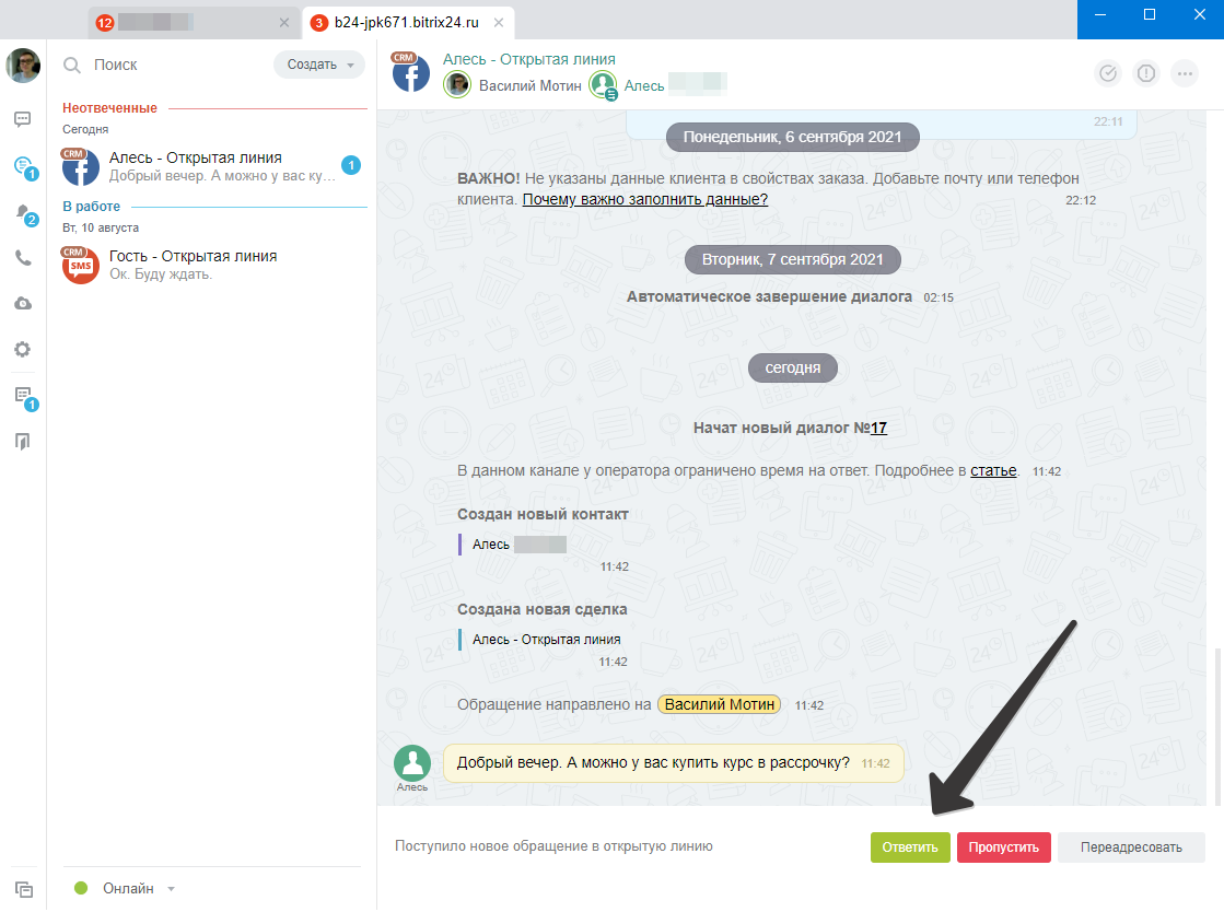 Ежедневная работа с продажами в Facebook