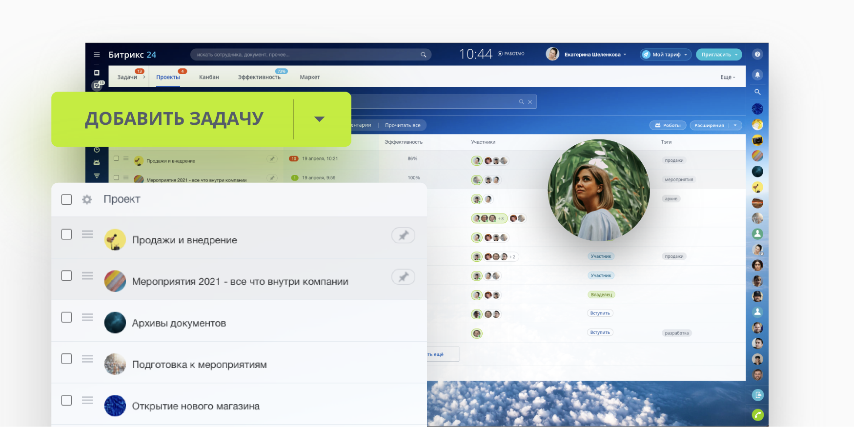 Проекты 2.0