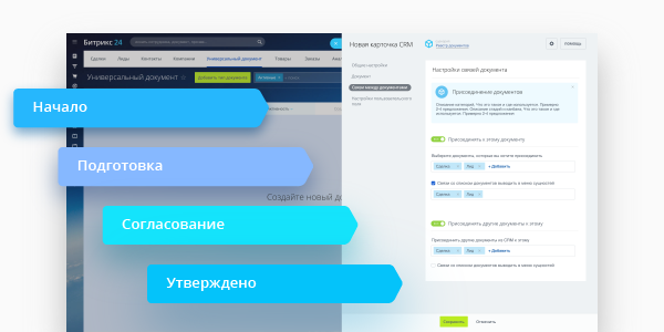 Смарт-процессы