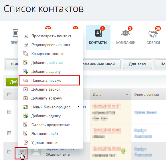 письмо4.png