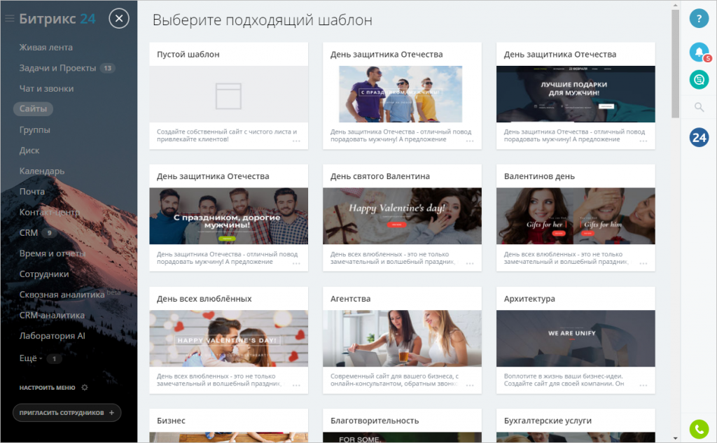 сайты на битриксе создание