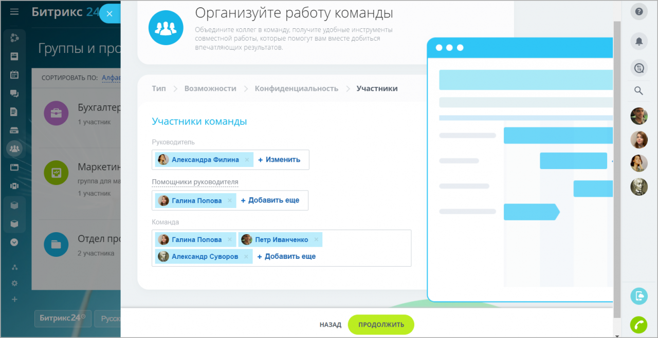 Создание группы или проекта