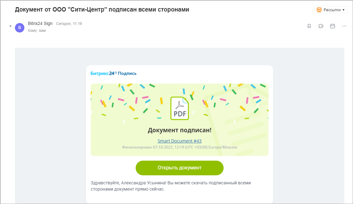 Покупатель не подписывает эдо. Покупатель не подписывает эдо