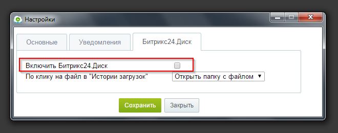 enable-drive.jpg enable-drive.jpg