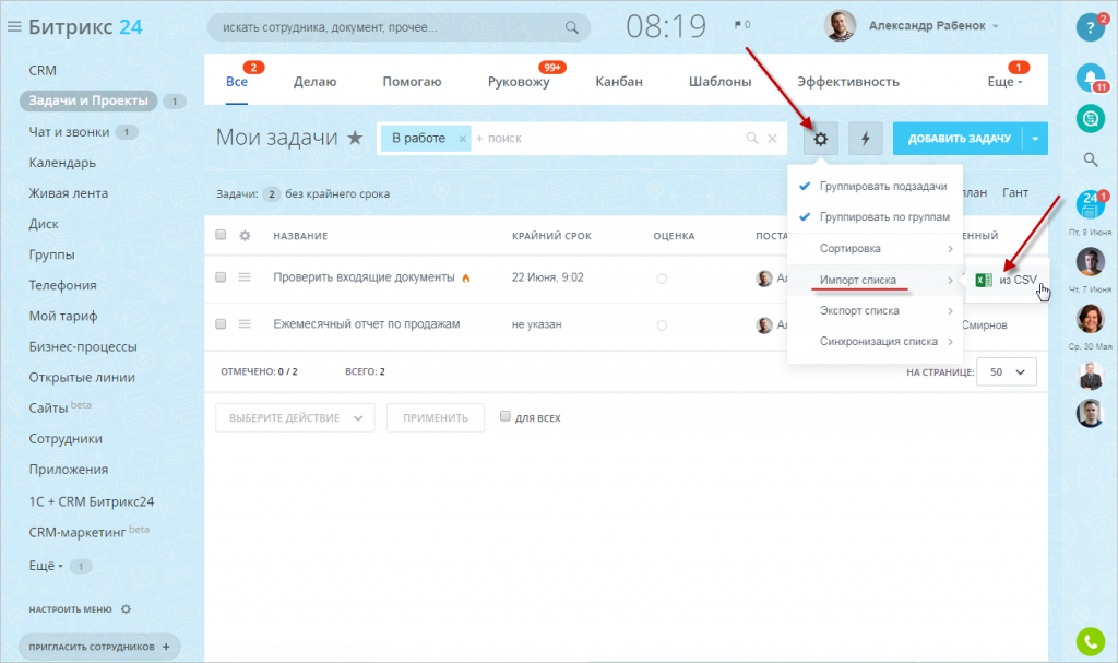 Битрикс полный список задач. Веб приложение список задач. Цвета задач в списке в битрикс24. Импорт список брендмауэр.