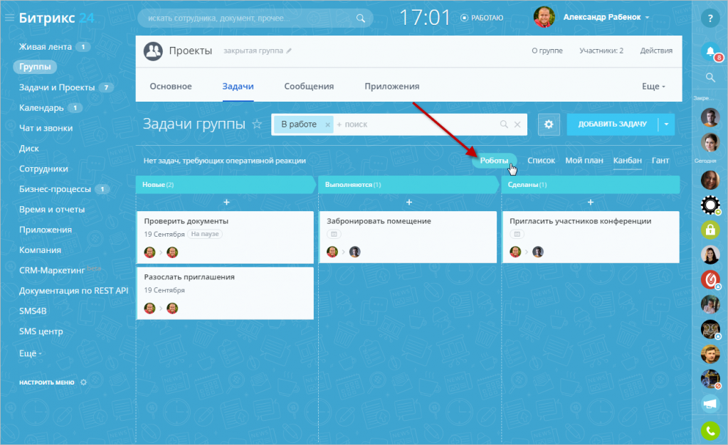 Список задач с роботами.png Список задач с роботами.png