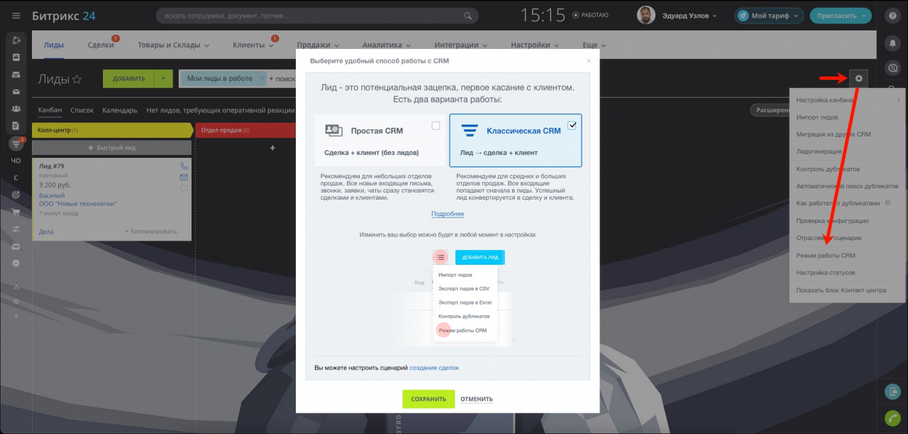Режим работы.jpg