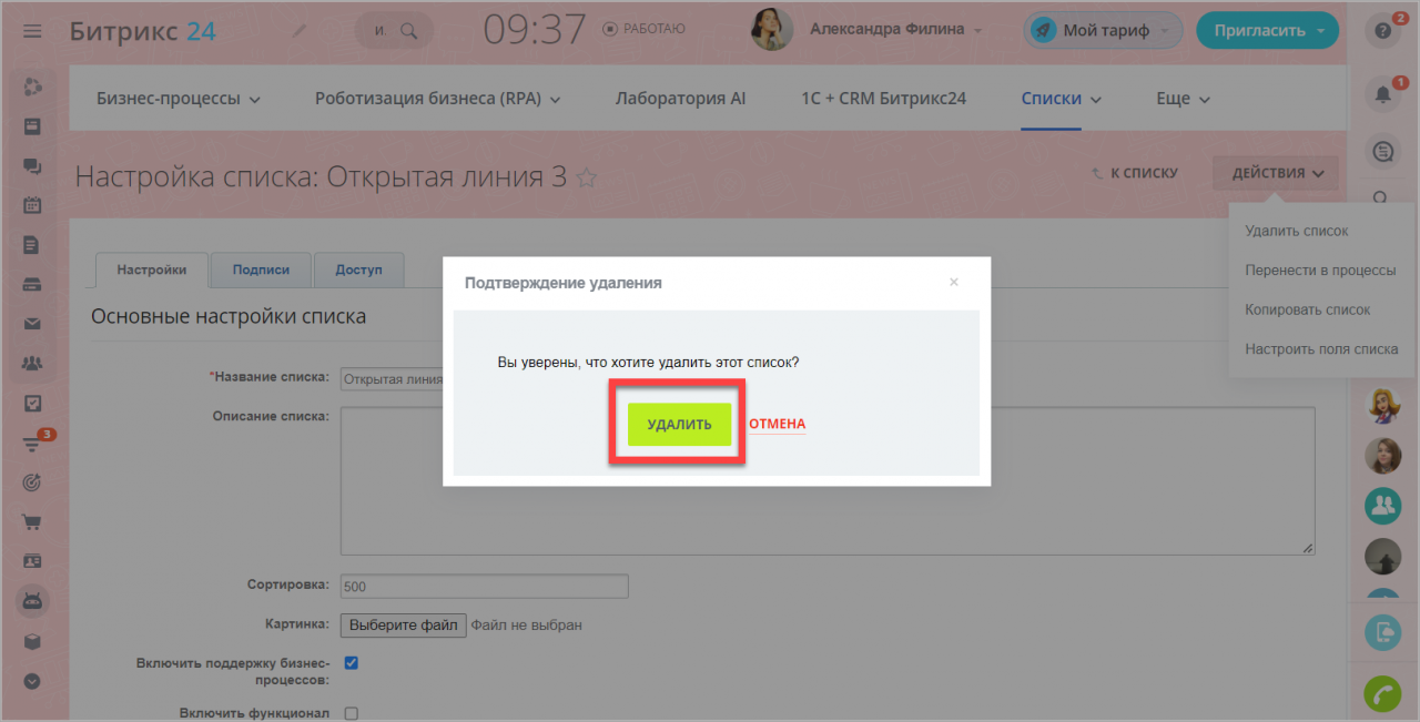 подтверждение