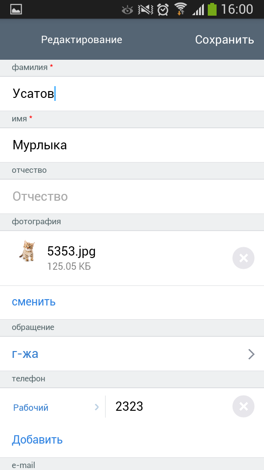 Screenshot_2016-07-19-16-00-34.png