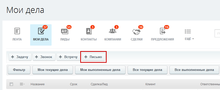 письмо1.png