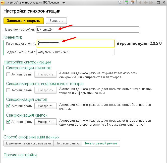 Как интегрировать битрикс24 с 1с. %D0%92%D1%81%D1%82%D0%B0%D0%B2%D0%B8%D1%82%D1%8C%20%D0%BA%D0%BB%D1%8E%D1%87. Как интегрировать битрикс24 с 1с фото. Как интегрировать битрикс24 с 1с-%D0%92%D1%81%D1%82%D0%B0%D0%B2%D0%B8%D1%82%D1%8C%20%D0%BA%D0%BB%D1%8E%D1%87. картинка Как интегрировать битрикс24 с 1с. картинка %D0%92%D1%81%D1%82%D0%B0%D0%B2%D0%B8%D1%82%D1%8C%20%D0%BA%D0%BB%D1%8E%D1%87