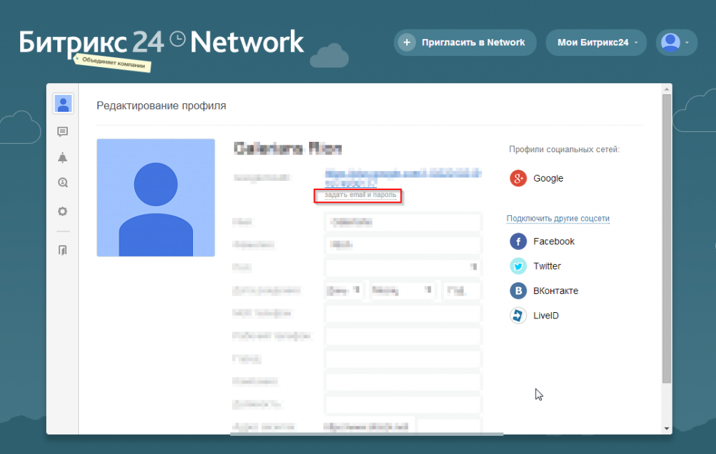 Битрикс соцсети. Редактирование профиля. Битрикс профиль. Социальная сеть в Битрикс. Редактирование профиля UI.