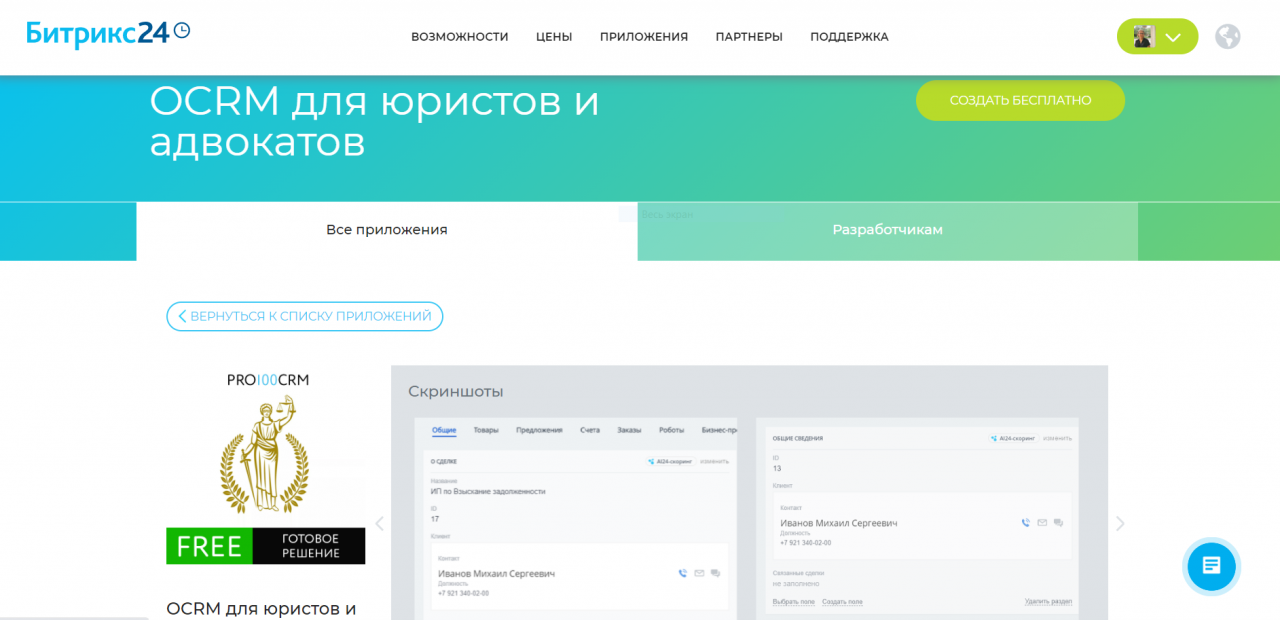OCRM for lawyers and advocates.PNG