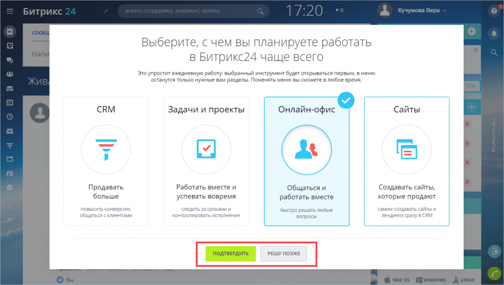 битрикс 24 код отраслевой