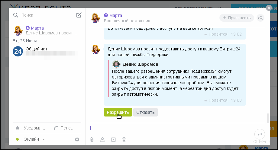 Запрос на доступ Запрос на доступ