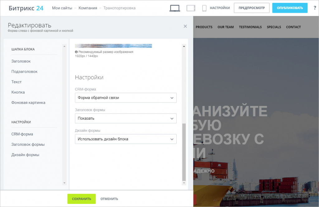 Образец crm накладной