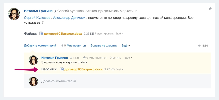 Новая версия файла с Google Drive