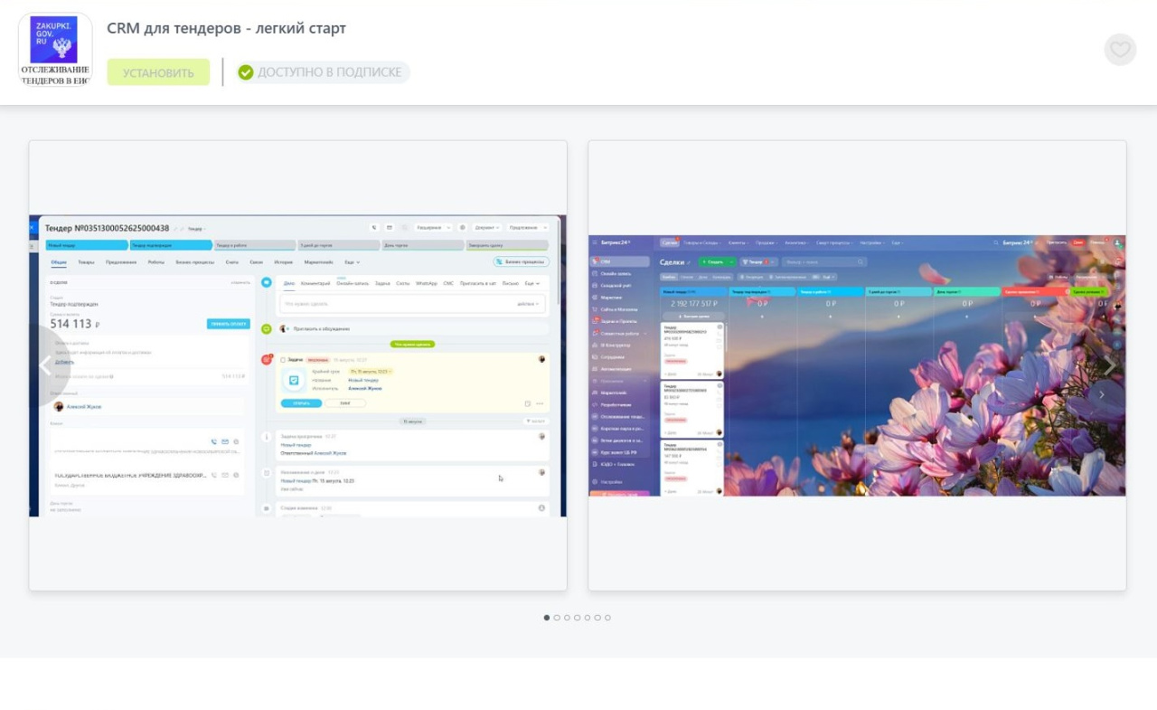 CRM for tenders - an easy start.JPG