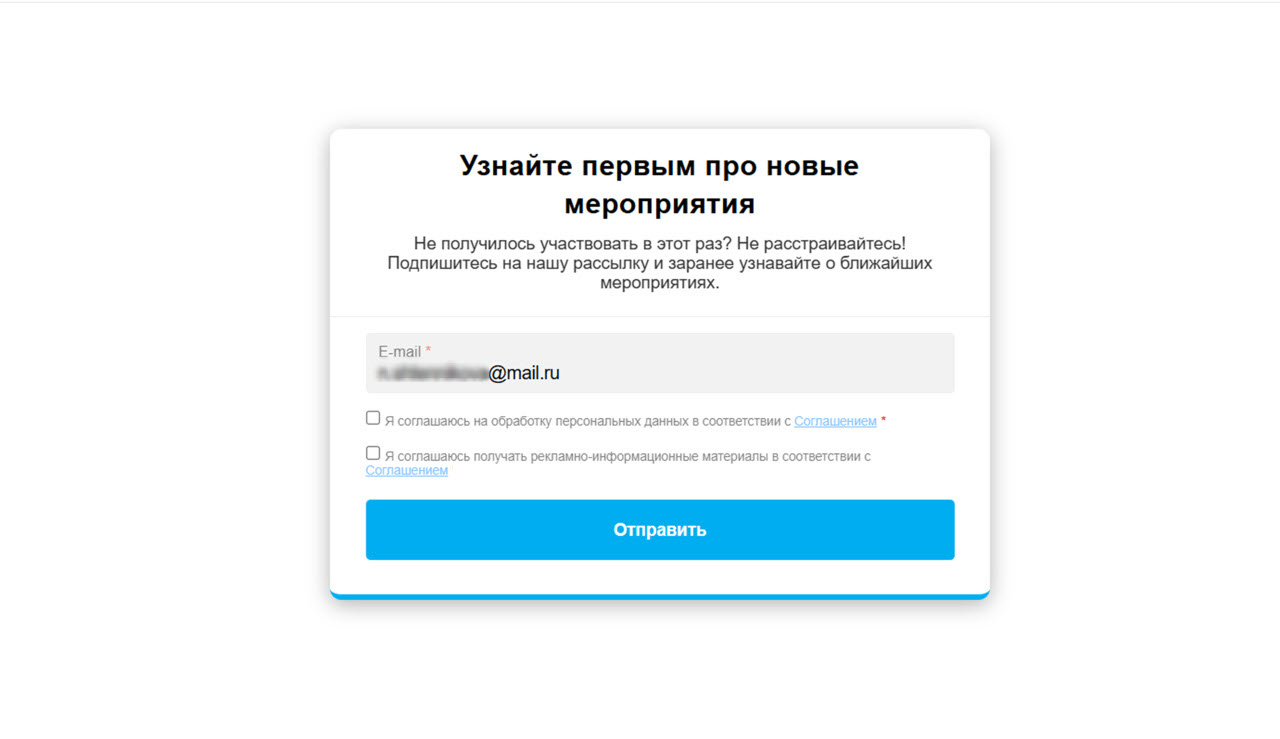 Настройка соглашения в CRM-форме Битрикс24