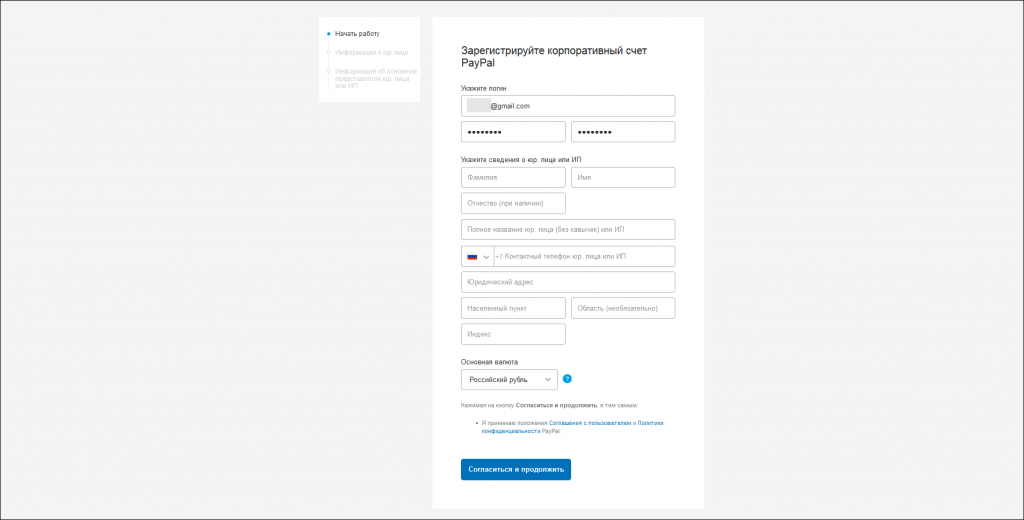 Корпоративный счет PAYPAL. Корпоративный счет пример. Номер корпоративного счета. Корпоративный счет в банке.