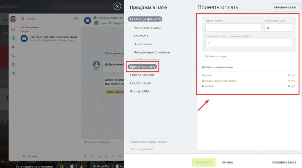 Оплатить chat gpt plus