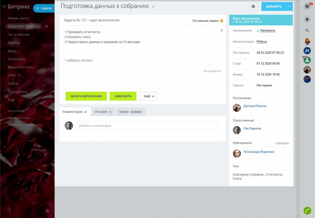 Как завершить проект в битриксе