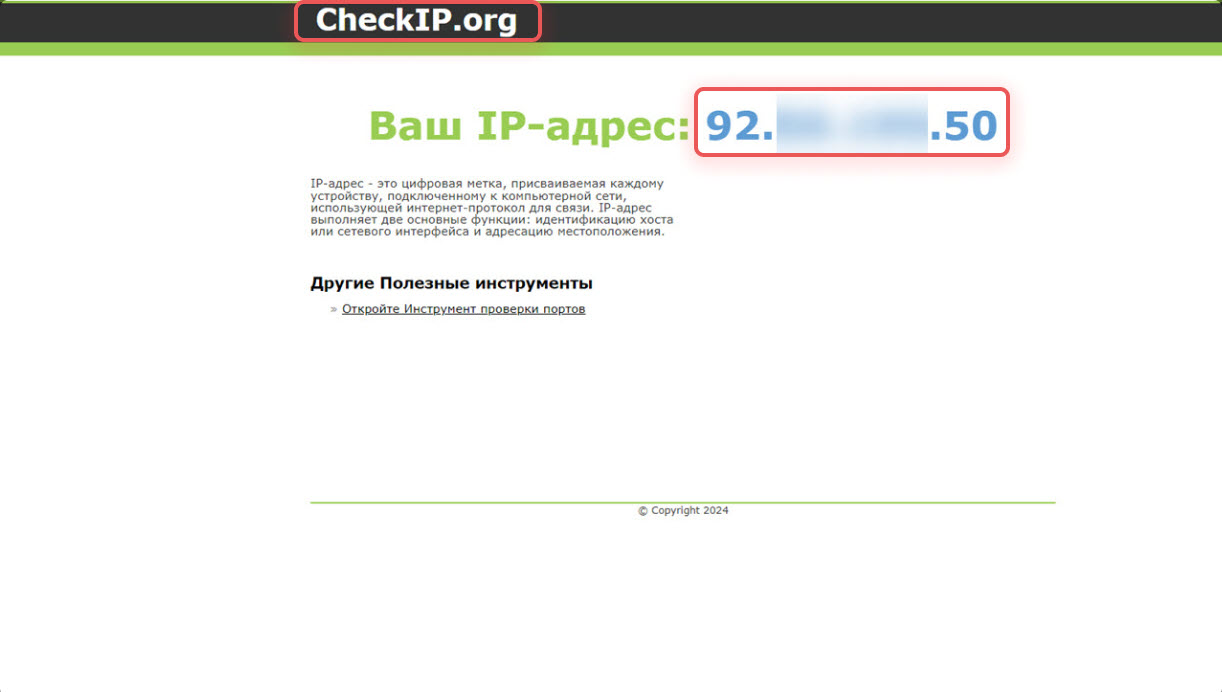 arhivach.org попки(6 Как узнать IP-адрес и выполнить трассировку маршрута
