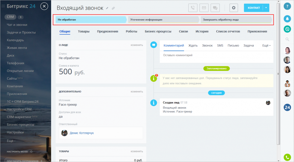не заполнено поле код для чата с клиентами. %D0%98%D0%B7%D0%BC%D0%B5%D0%BD%D0%B5%D0%BD%D0%B8%D0%B5%20%D1%81%D1%82%D0%B0%D0%B4%D0%B8%D0%B8. не заполнено поле код для чата с клиентами фото. не заполнено поле код для чата с клиентами-%D0%98%D0%B7%D0%BC%D0%B5%D0%BD%D0%B5%D0%BD%D0%B8%D0%B5%20%D1%81%D1%82%D0%B0%D0%B4%D0%B8%D0%B8. картинка не заполнено поле код для чата с клиентами. картинка %D0%98%D0%B7%D0%BC%D0%B5%D0%BD%D0%B5%D0%BD%D0%B8%D0%B5%20%D1%81%D1%82%D0%B0%D0%B4%D0%B8%D0%B8. Карточка элемента состоит из разделов, каждый из которых содержит набор полей.