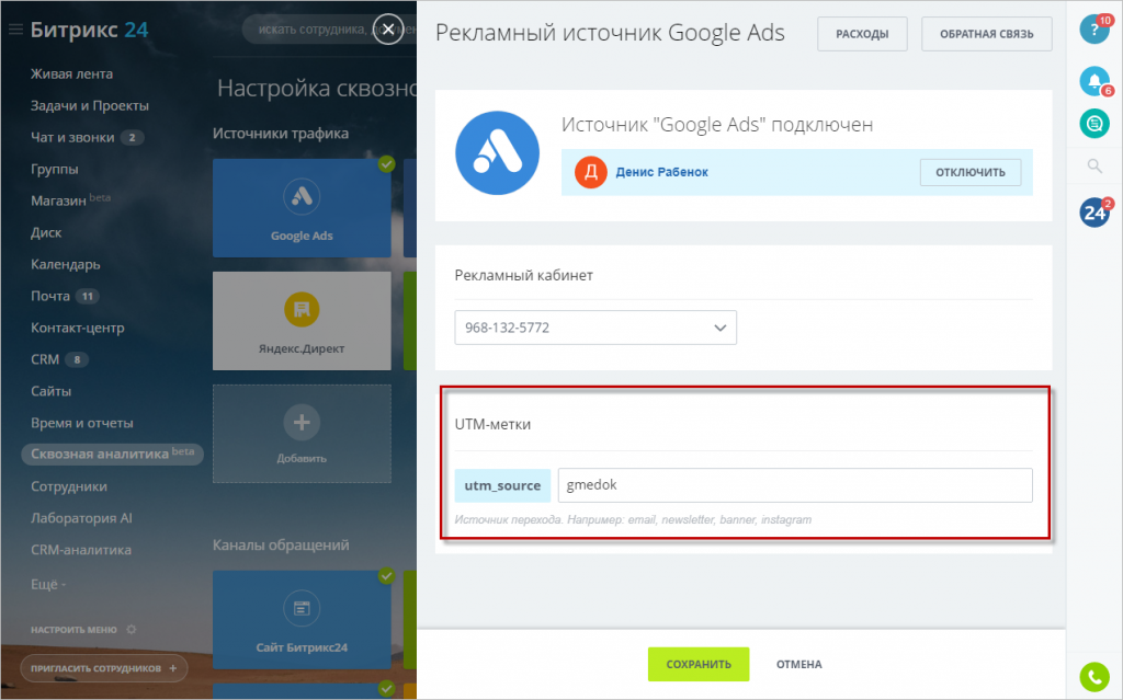 Подключение оплаты bitrix