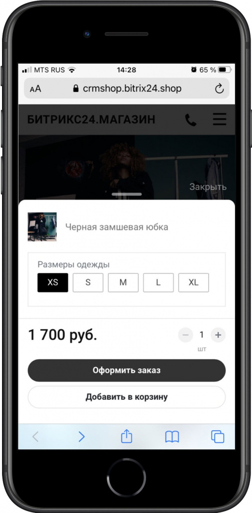 Оформить заказ.jpg