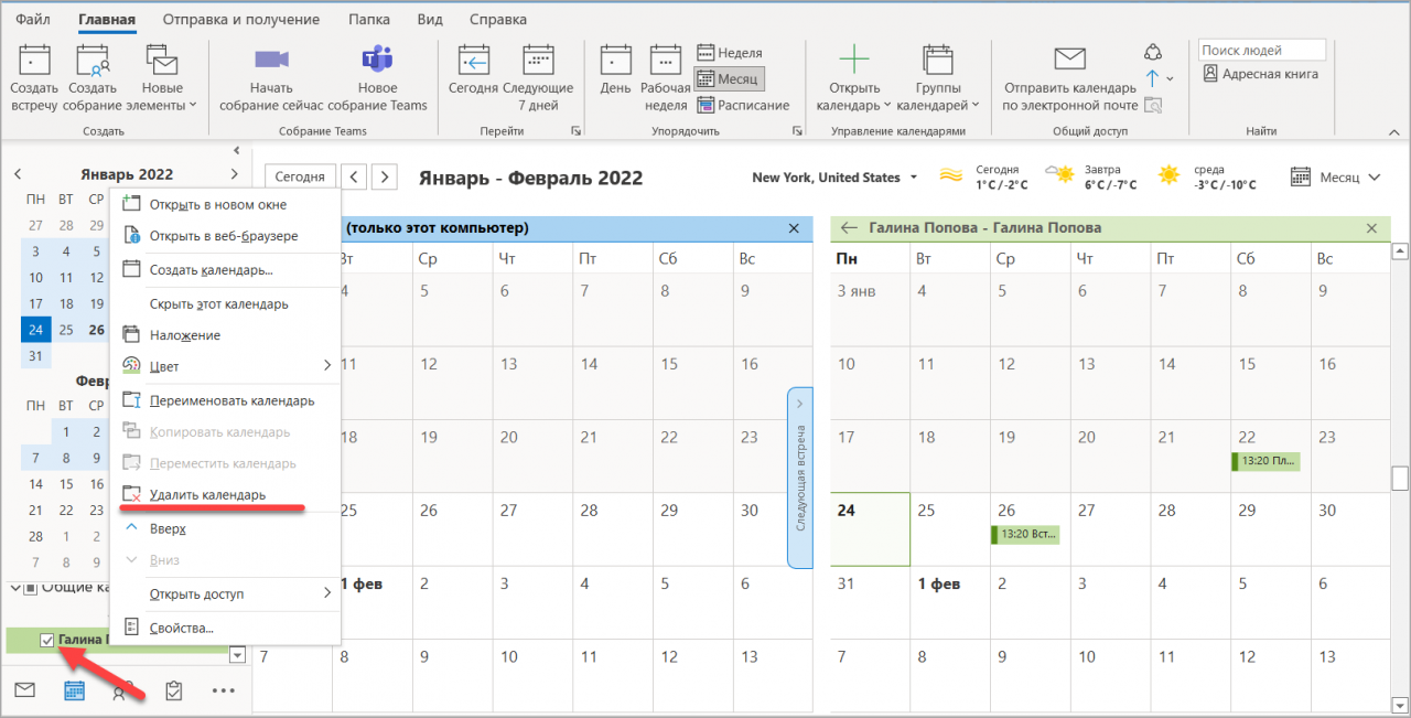 синхронизировать календарь outlook телефоном (100) фото