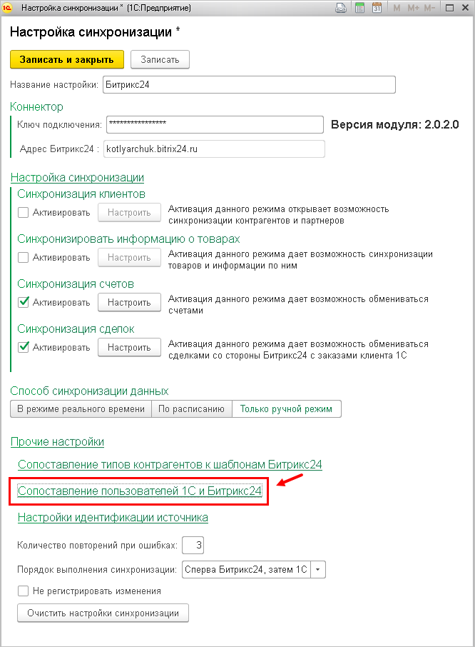 Как интегрировать битрикс24 с 1с. %D0%A1%D0%BE%D0%BF%D0%BE%D1%81%D1%82%D0%B0%D0%B2%D0%BB%D0%B5%D0%BD%D0%B8%D0%B5%20%D0%BF%D0%BE%D0%BB%D1%8C%D0%B7%D0%BE%D0%B2%D0%B0%D1%82%D0%B5%D0%BB%D0%B5%D0%B9. Как интегрировать битрикс24 с 1с фото. Как интегрировать битрикс24 с 1с-%D0%A1%D0%BE%D0%BF%D0%BE%D1%81%D1%82%D0%B0%D0%B2%D0%BB%D0%B5%D0%BD%D0%B8%D0%B5%20%D0%BF%D0%BE%D0%BB%D1%8C%D0%B7%D0%BE%D0%B2%D0%B0%D1%82%D0%B5%D0%BB%D0%B5%D0%B9. картинка Как интегрировать битрикс24 с 1с. картинка %D0%A1%D0%BE%D0%BF%D0%BE%D1%81%D1%82%D0%B0%D0%B2%D0%BB%D0%B5%D0%BD%D0%B8%D0%B5%20%D0%BF%D0%BE%D0%BB%D1%8C%D0%B7%D0%BE%D0%B2%D0%B0%D1%82%D0%B5%D0%BB%D0%B5%D0%B9