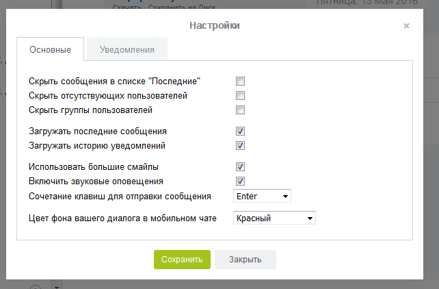 чат2.png чат2.png