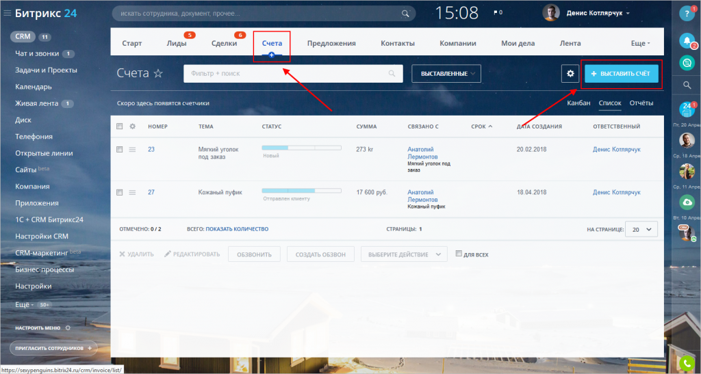 Как настроить счет. Битрикс 24 счет. Счет CRM Битрикс. Счета в Битрикс СРМ. Статусы счета битрикс24.