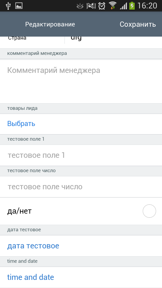 Screenshot_2016-07-18-16-20-44.png