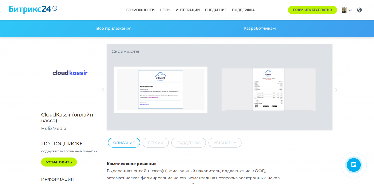 Клауд касса. Астрал отчет 5.0. Астрал отчетность. Калуга астрал отчетность 5.0. Астрал электронная отчетность.