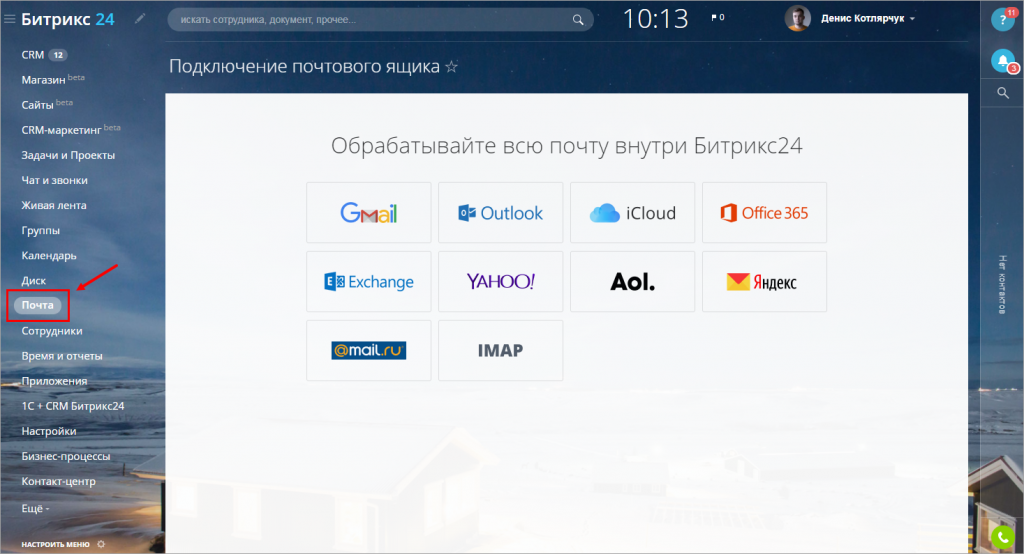 Выбор%20почтового%20ящика.png Выбор%20почтового%20ящика.png