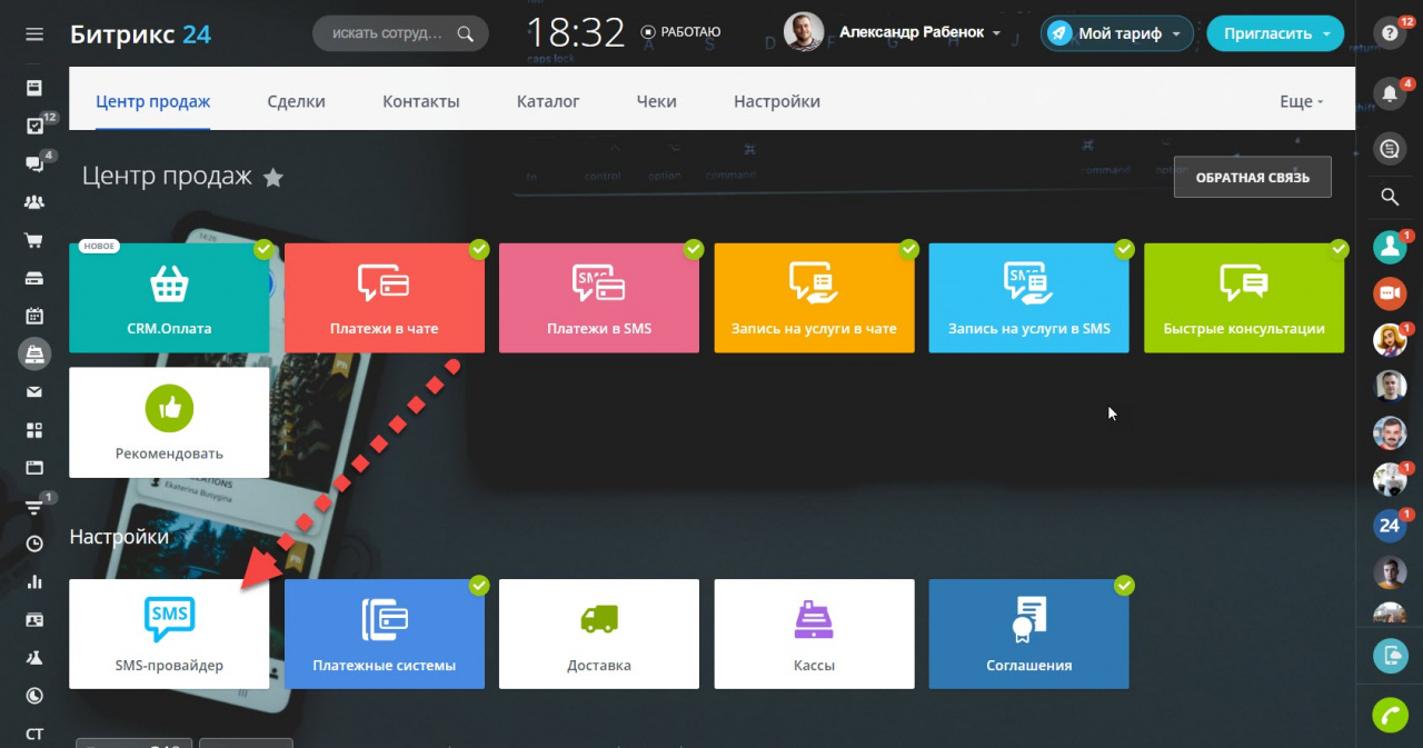 Send anywhere. Crm маркетинг битрикс24. Смс рассылка воронеж. Сообщения в инстаграм из битрикс. Sent как пользоваться.