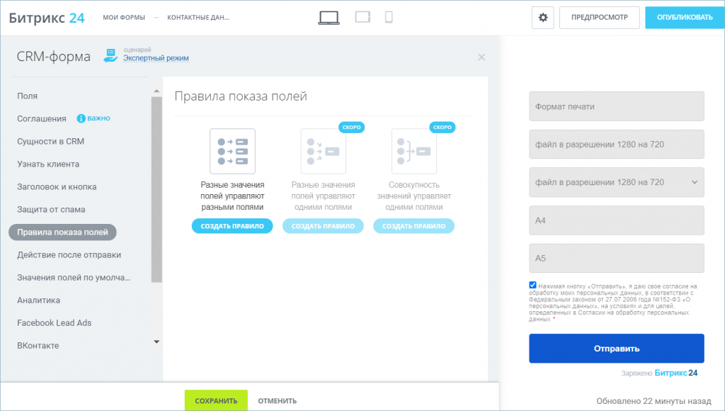 Образец crm накладной