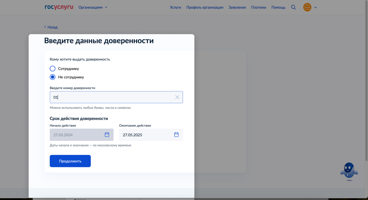 Как получить API-ключ для подключения к Госключу