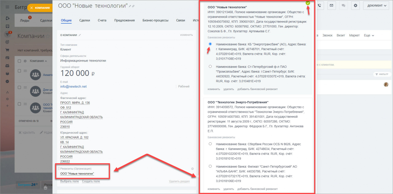 Импорт элементов CRM с реквизитами