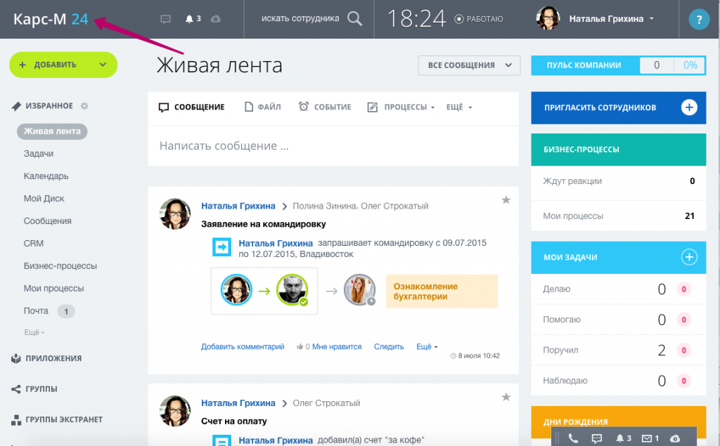 Название компании в логотипе