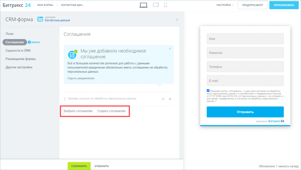 как создать crm форму в битрикс24. Смотреть фото как создать crm форму в битрикс24. Смотреть картинку как создать crm форму в битрикс24. Картинка про как создать crm форму в битрикс24. Фото как создать crm форму в битрикс24