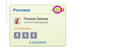 Как добавить подразделение
