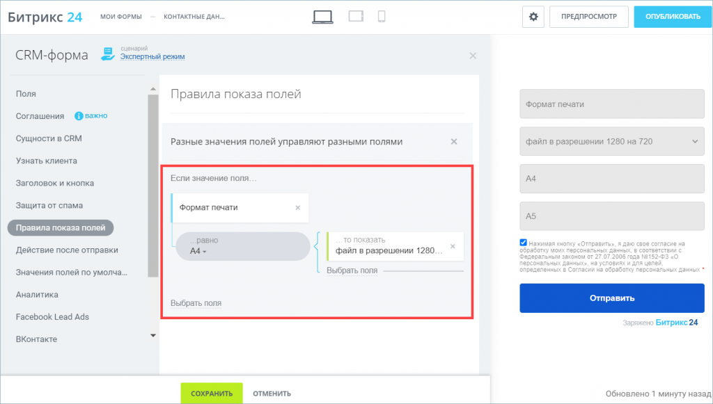 Образец crm накладной